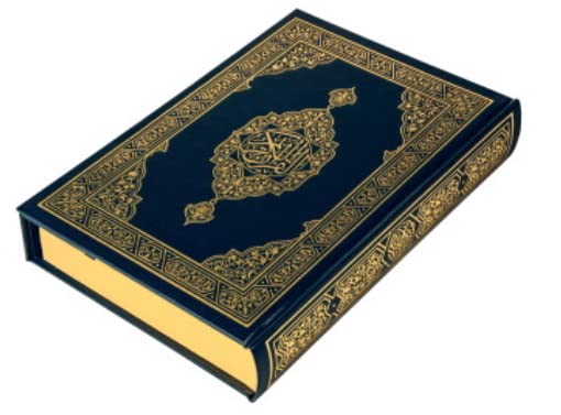 القرآن الكريم الممتاز علبة