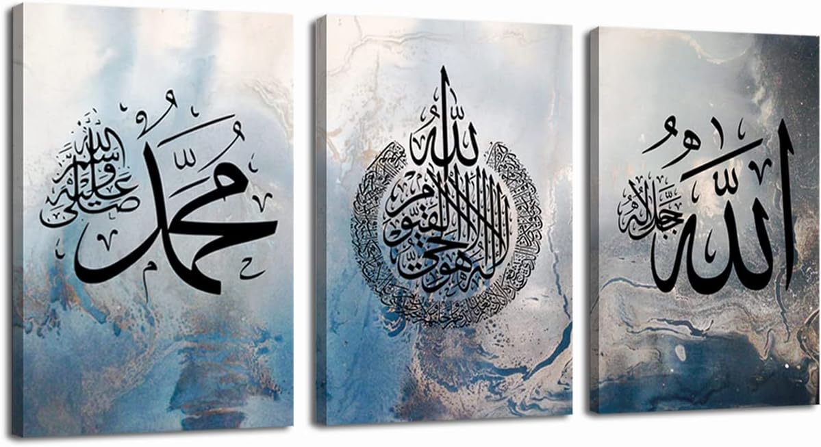 لوحة فنية جدارية قماشية إسلامية مكونة من 3 قطع مطبوعة عليها اسم «الله» و«محمد» وآية الكرسي بخط عربي